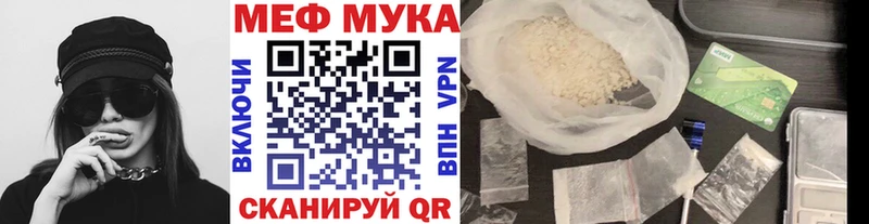 МЯУ-МЯУ кристаллы  Мамоново 
