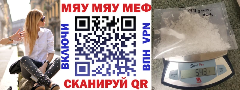 Меф мяу мяу  Мамоново