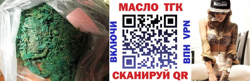 ТГК гашишное масло Мамоново